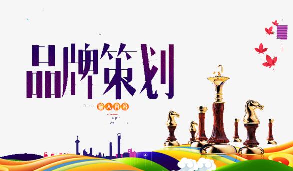 如何用品牌背書來(lái)做品牌策劃？